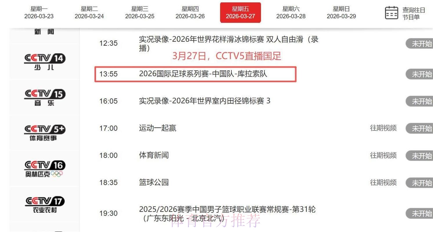 2026年世界杯直播平台精选与深度解读 2026年世界杯直播平台精选与深度解读
