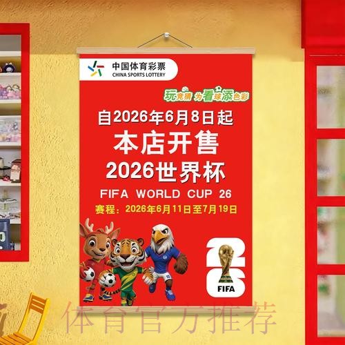 世界杯投注：免费最佳选项深度分析