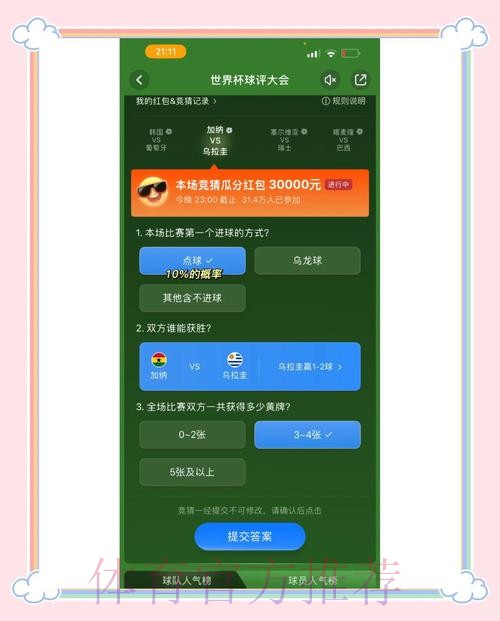 注册后即可参与全站世界杯竞猜,赢取丰厚大奖 注册后即可参与全站世界杯竞猜,赢取丰厚大奖