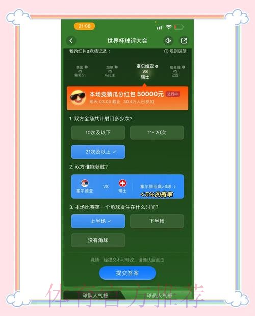 注册后即可参与全站世界杯竞猜,赢取丰厚大奖 注册后即可参与全站世界杯竞猜,赢取丰厚大奖