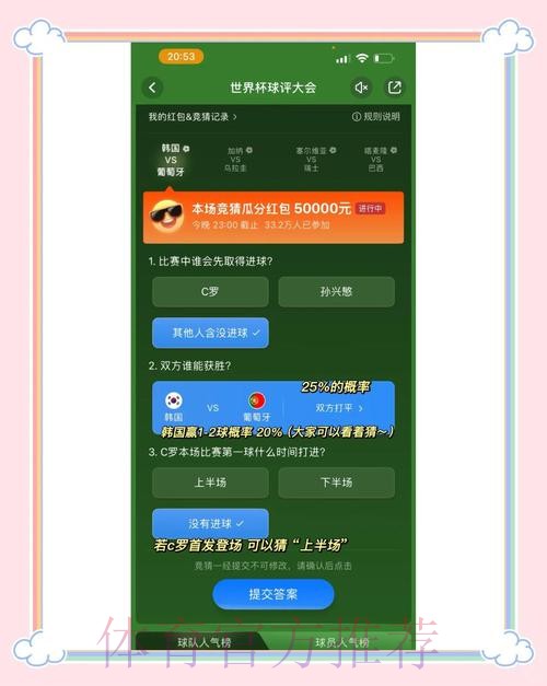 注册后即可参与全站世界杯竞猜,赢取丰厚大奖 注册后即可参与全站世界杯竞猜,赢取丰厚大奖