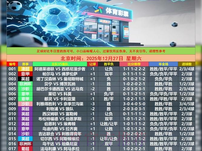 世界杯买球APP全站内幕大揭秘