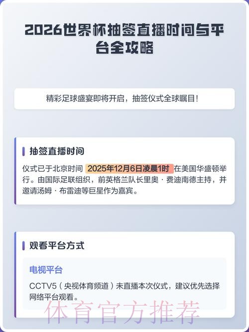 权威解读:世界杯直播技巧全攻略 权威解读:世界杯直播技巧全攻略