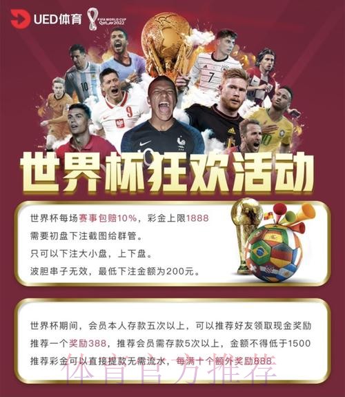 稳定平台精选:世界杯投注指南 稳定平台精选:世界杯投注指南