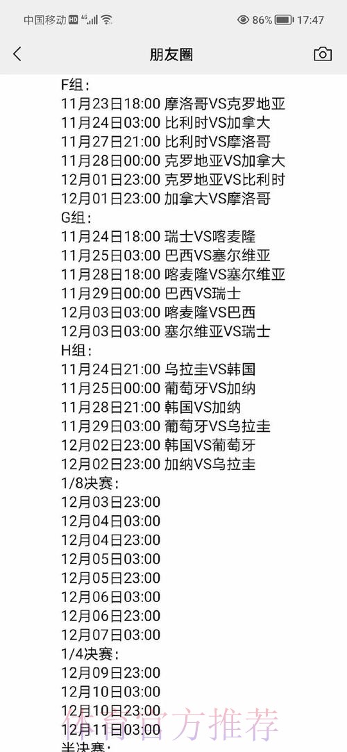 世界杯外围赛热度维持平稳的解读