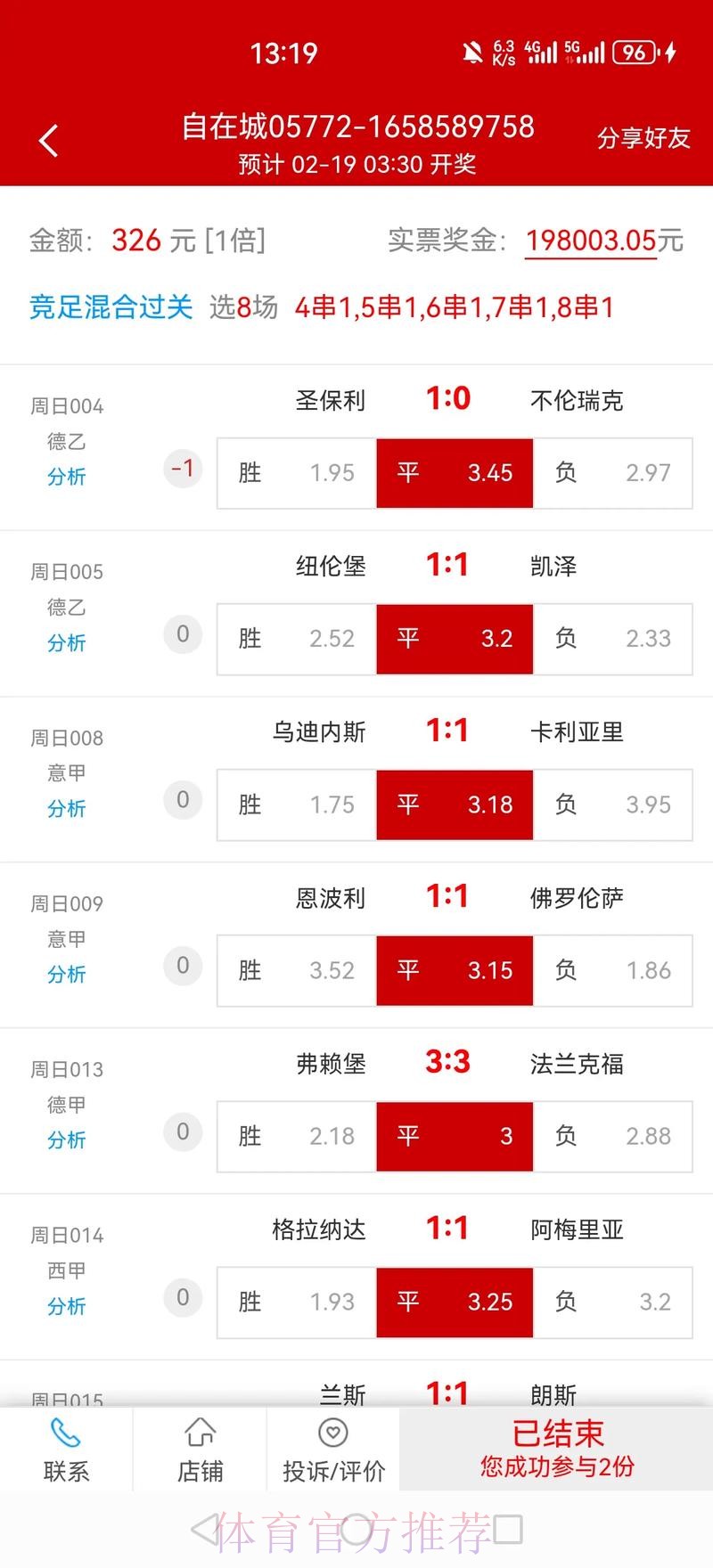 权威推荐:世界杯博彩软件最新官方网址汇总 权威推荐:世界杯博彩软件最新官方网址汇总